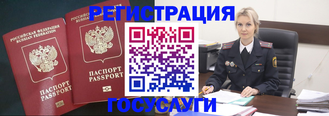 регистрация для школы в Стародубе